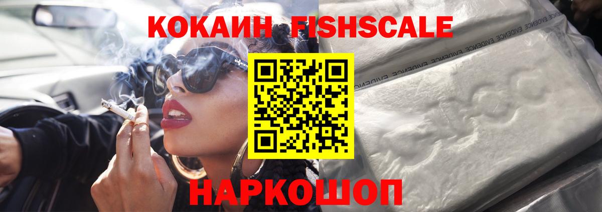 Cocaine Эквадор Белореченск