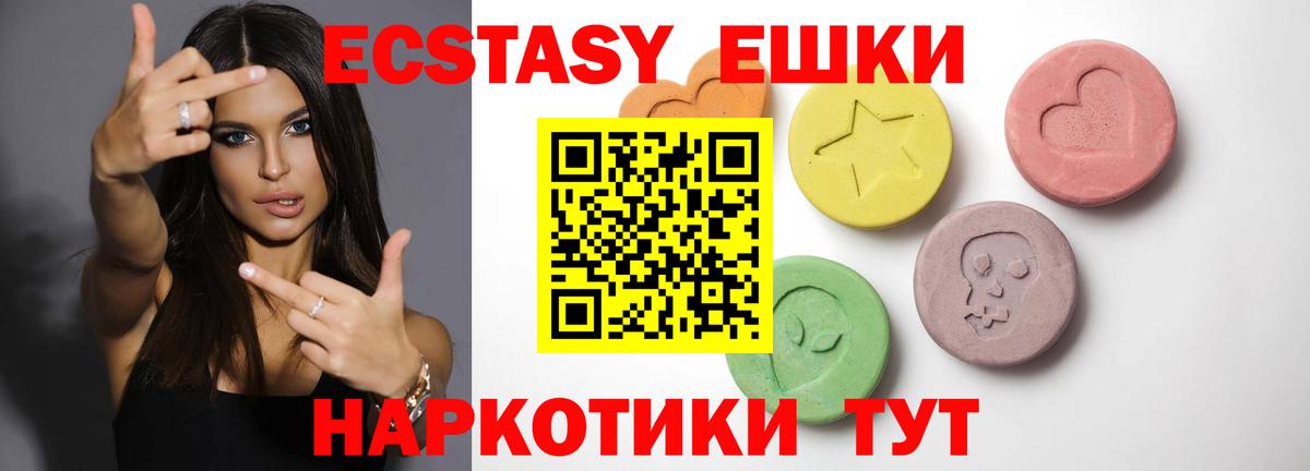 Белореченск  ЭКСТАЗИ  Вход с VPN  ЭКСТАЗИ VHQ  Экстази Punisher 