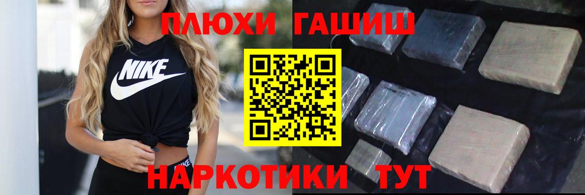 ГАШ Cannabis  Вход с VPN  ГАШ  Белореченск 