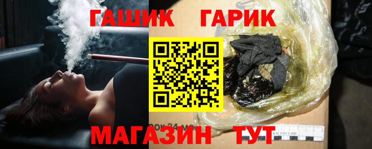 ГАШИШ Cannabis Белореченск