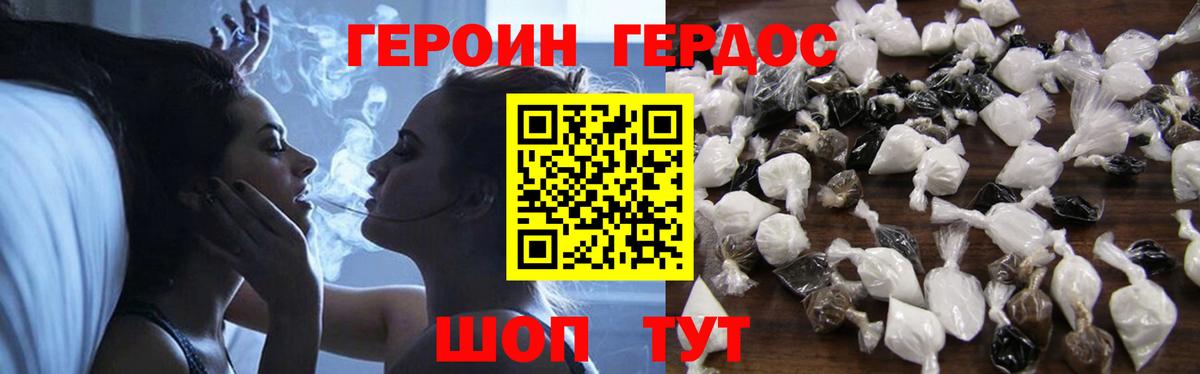 Белореченск  Героин Афган  Вход с VPN 