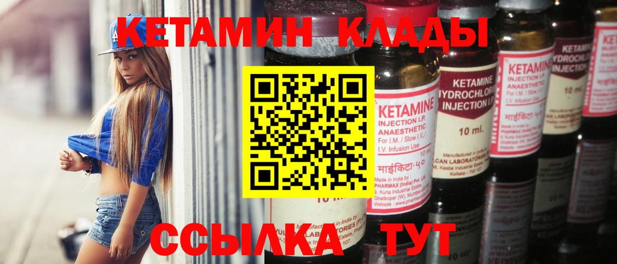 Белореченск  Кетамин ketamine  Вход с VPN 