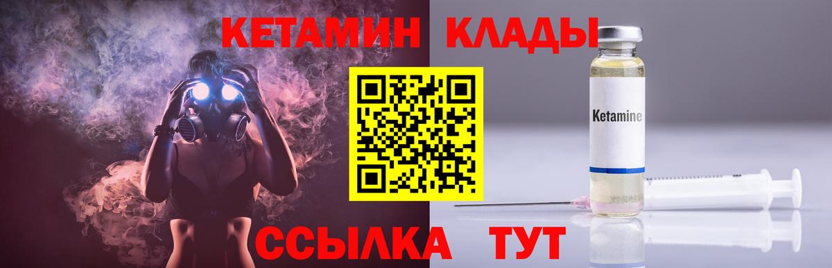 Кетамин ketamine Белореченск