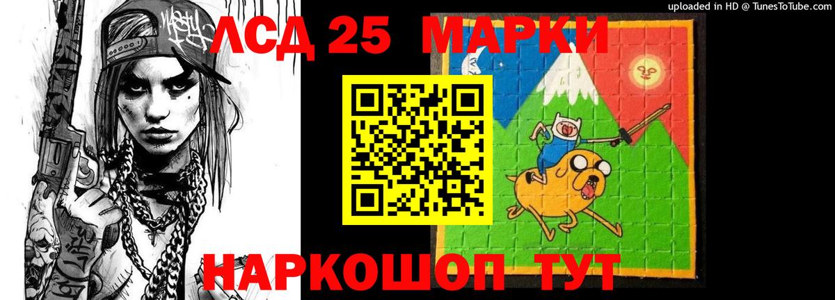 LSD-25 экстази ecstasy Белореченск
