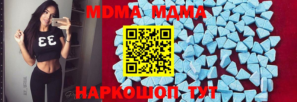 Белореченск  MDMA Molly  Вход с VPN  МДМА  МДМА кристаллы 