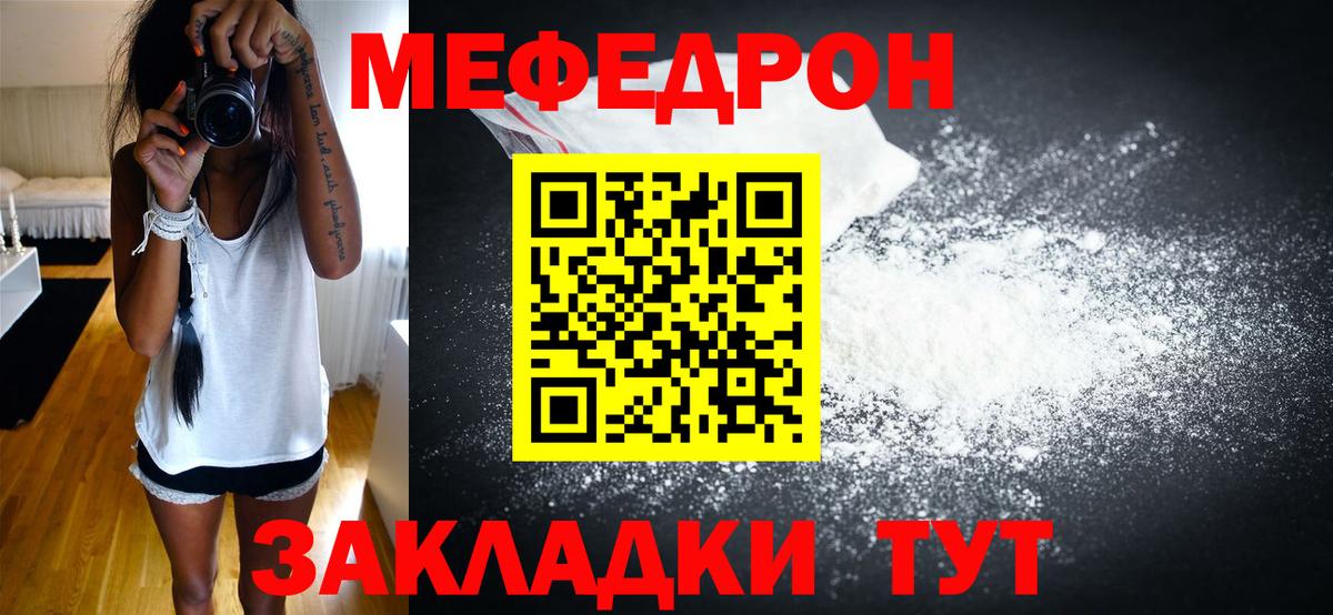 МЕФ мяу мяу  МЕФ  МЕФ  Белореченск  Вход с VPN  Мефедрон VHQ 