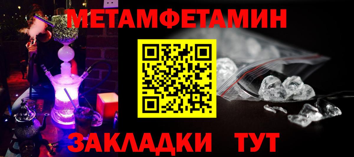 Первитин  Метамфетамин Methamphetamine  Вход с VPN  Метамфетамин Methamphetamine  Белореченск 