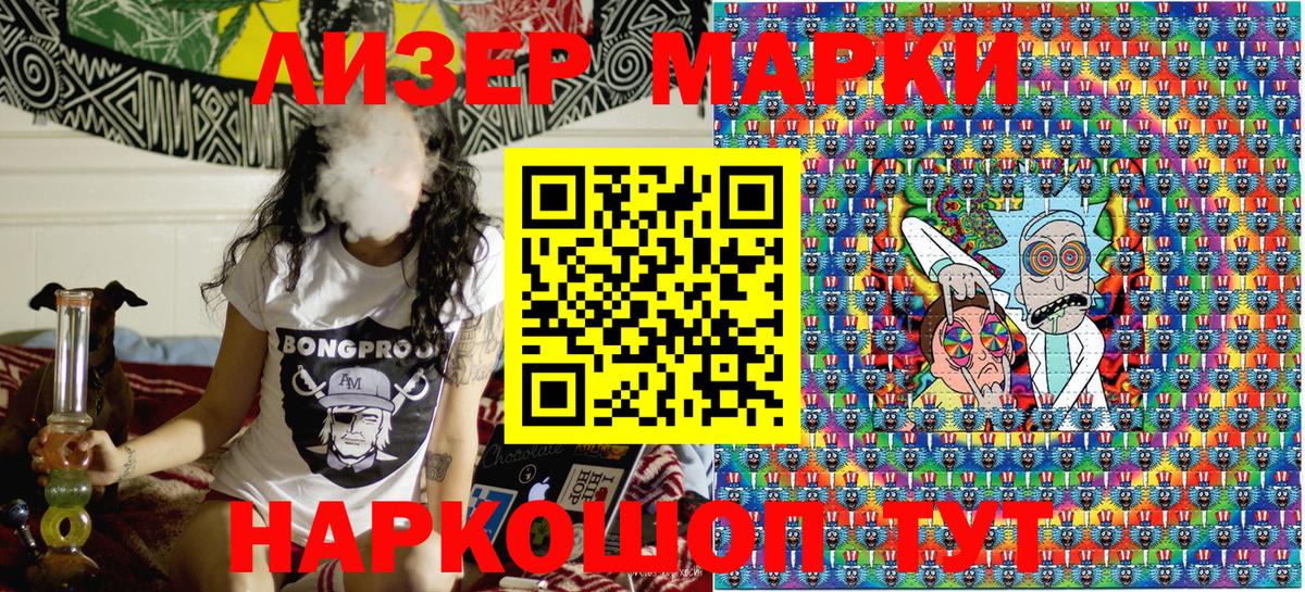Наркотические марки  Марки N-bome 1,8мг  Вход с VPN  Белореченск 