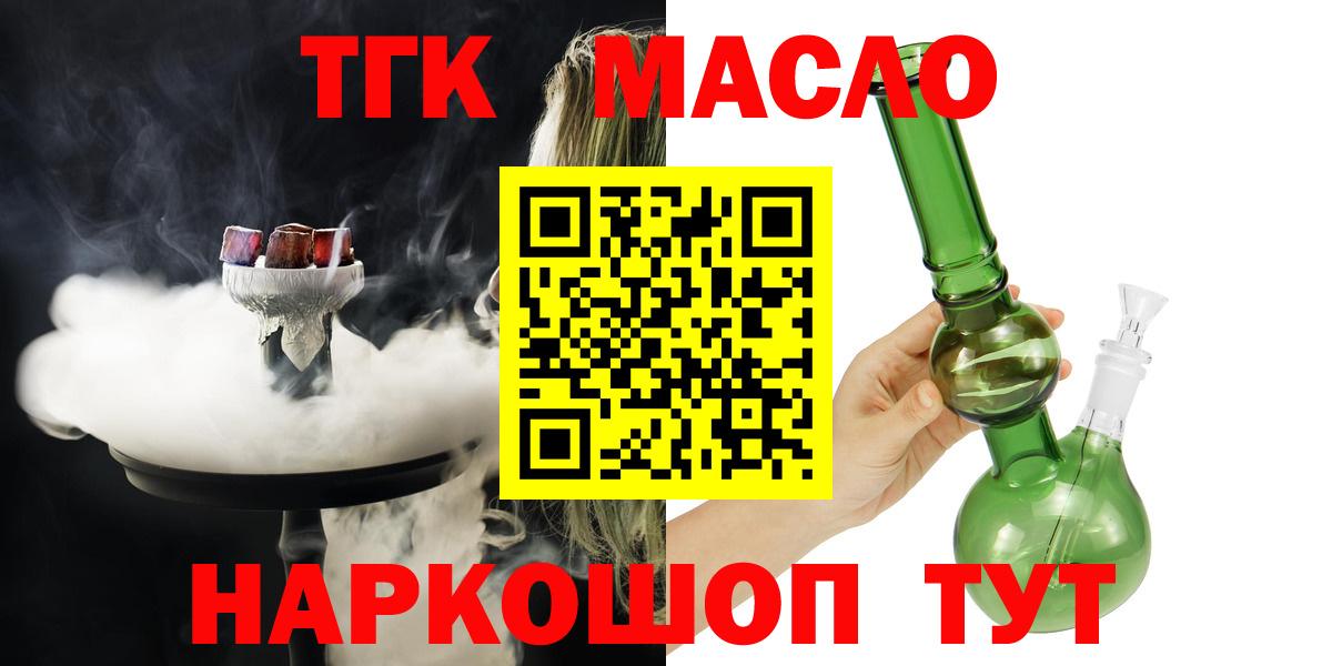 Белореченск  ТГК вейп  Вход с VPN 